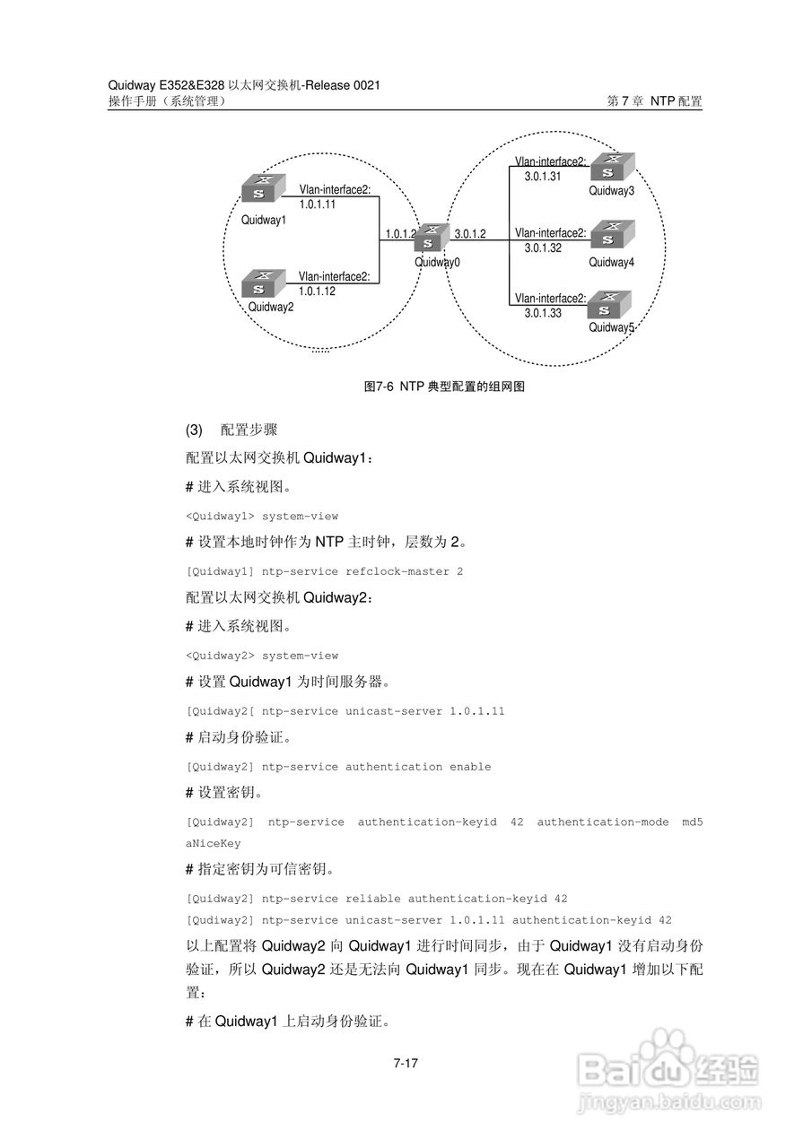 华三交换机E328形说明书:[39]