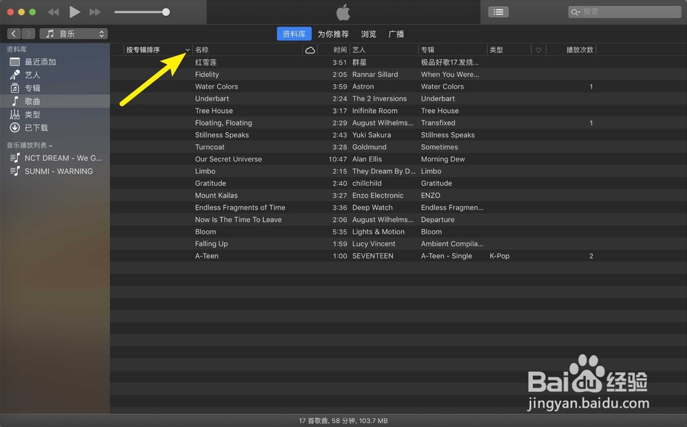 macbook air的iTunes歌曲怎么调排序