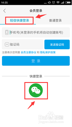 如何使用手机APP买药