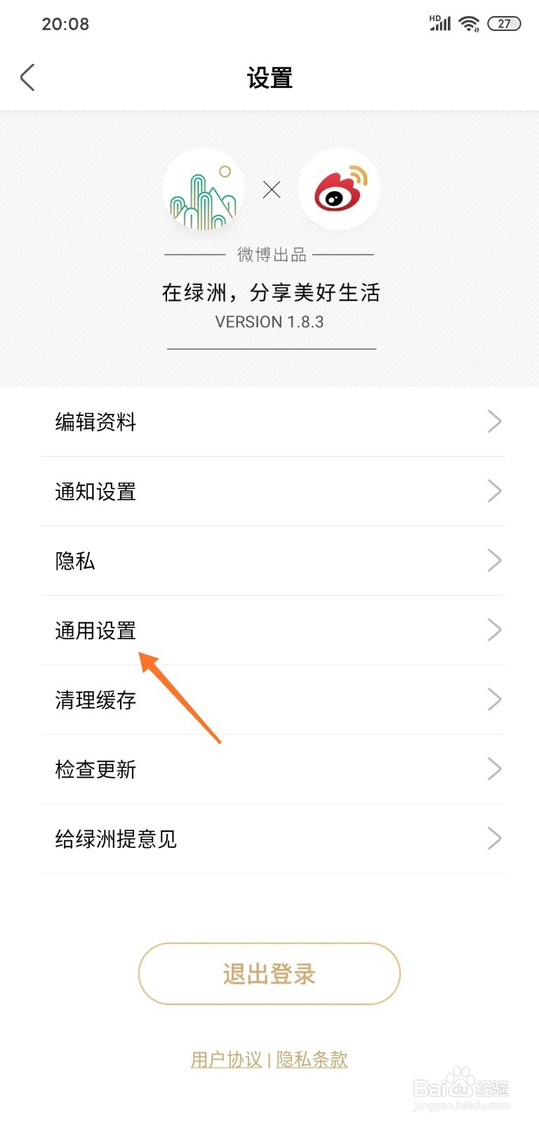 绿洲怎样同步到微博带水印