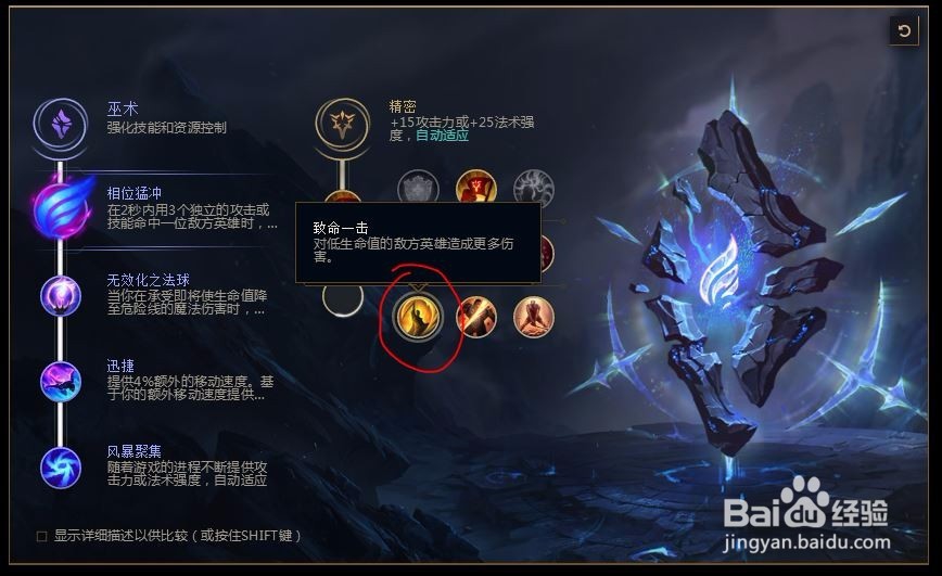2018lolS8英雄联盟铁男s8铁铠冥魂 莫德凯撒符文