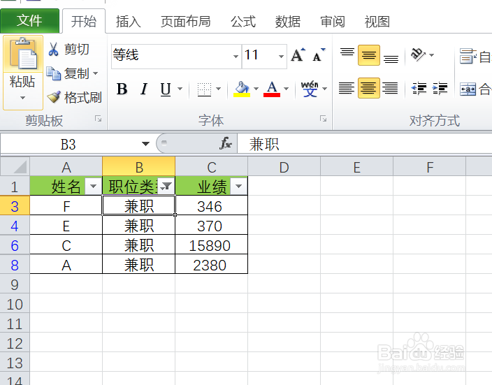 如何按照职位类型进行筛选呢