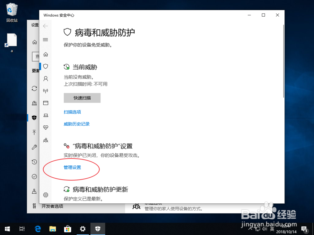 win10系统激活工具用不了怎么办