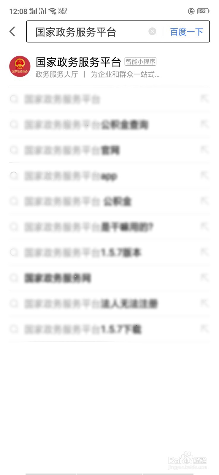 怎么查询个人公积金贷款额度