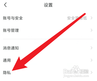 怎么设置不让手机联系人看到陌陌账号