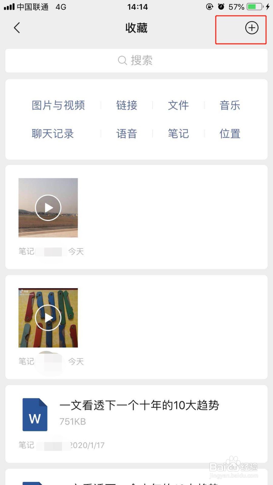 微信朋友圈发长视频