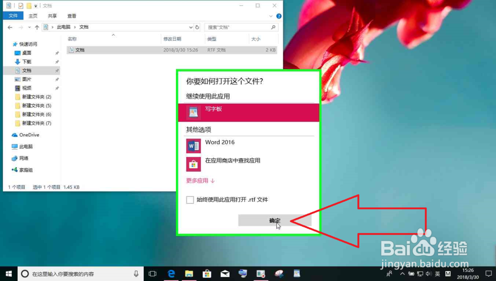 电脑保存的文字手机小说阅读软件不能识别怎么办