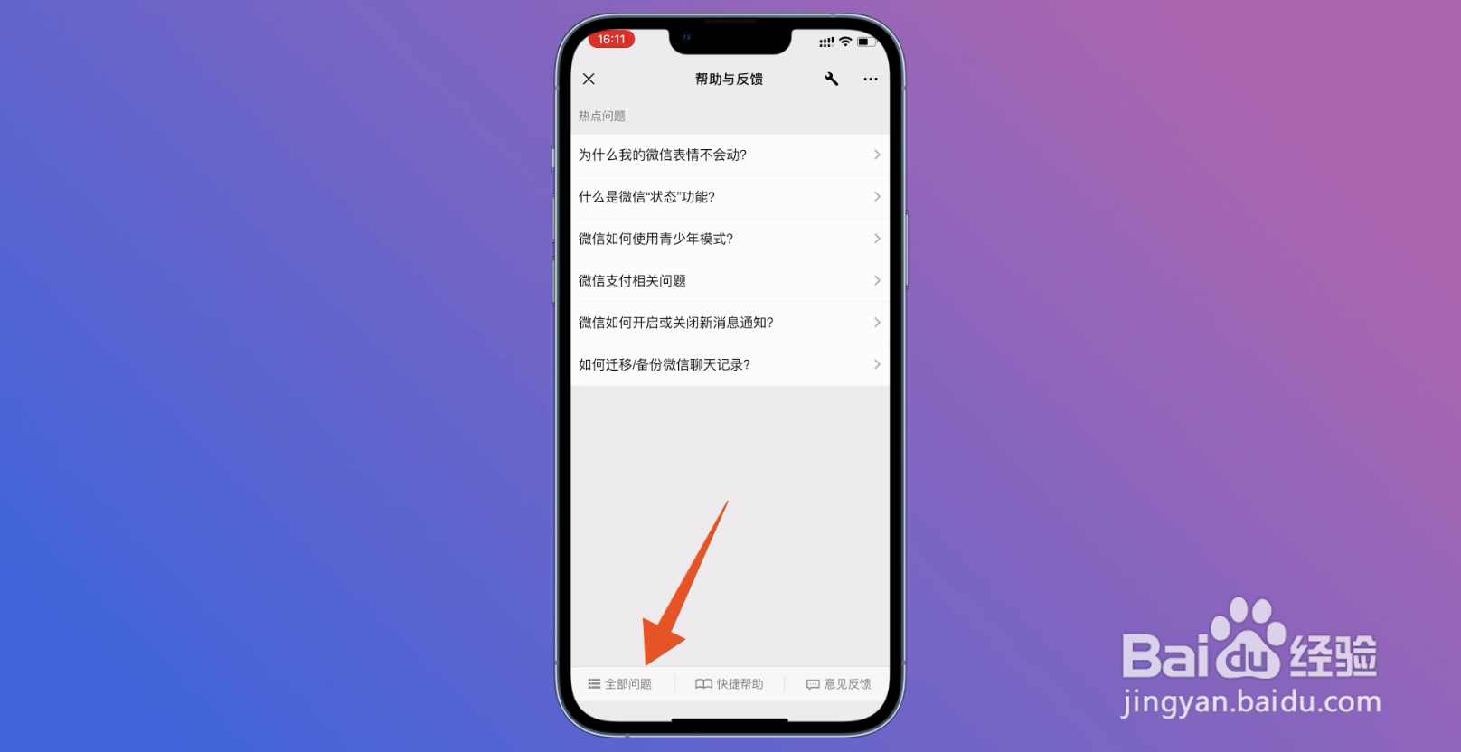 微信可以加多少好友