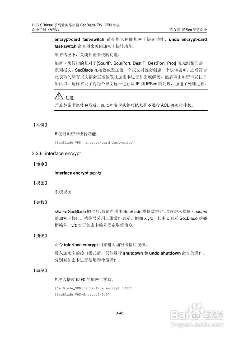 华三交换机SR8800型说明书:[9]