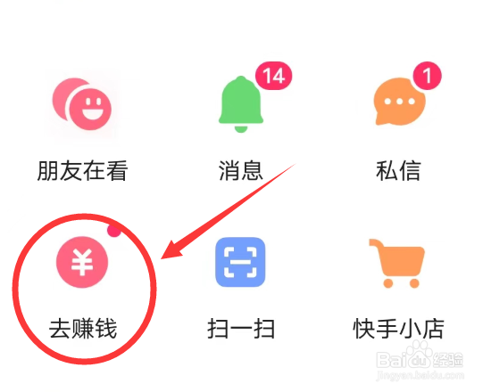 快手极速版APP怎么拍同款