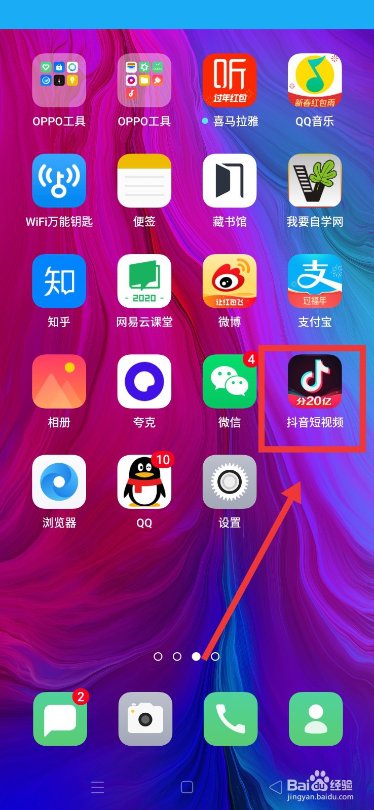 抖音怎么拍摄慢动作视频