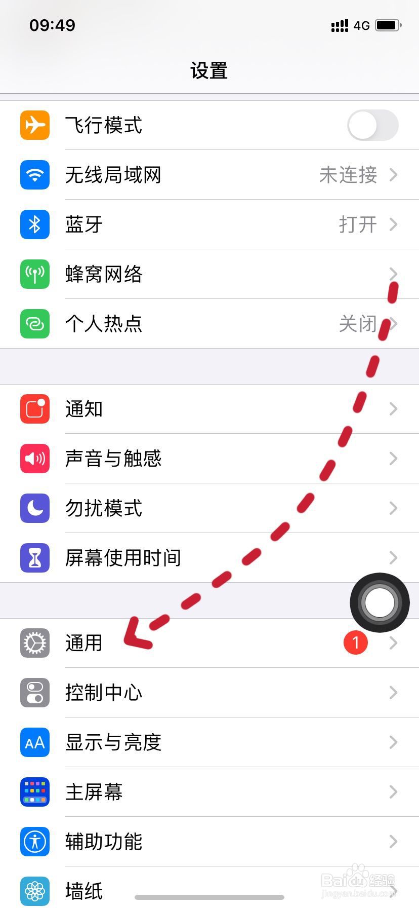 如何打开iPhone隔空投送#校园分享#