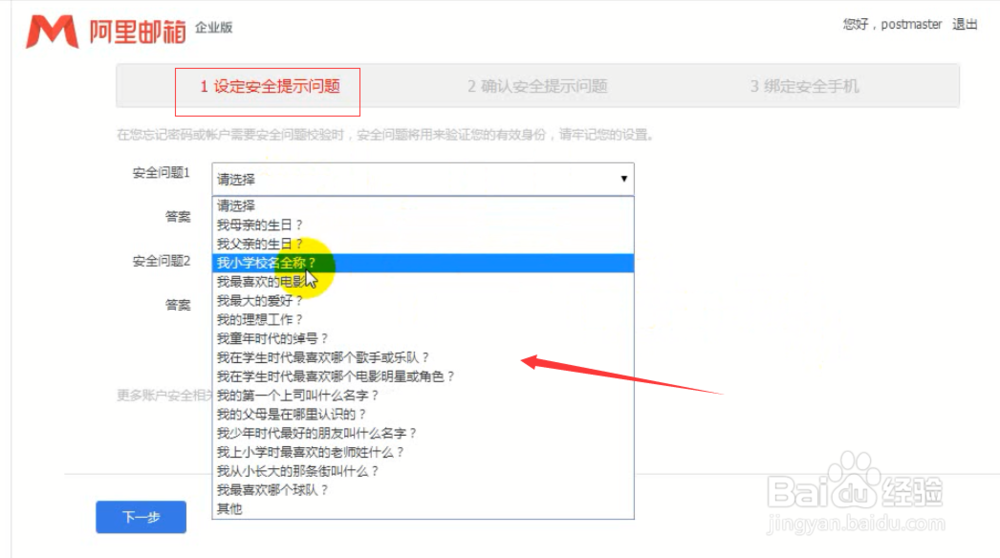 企业邮箱如何免费快速申请