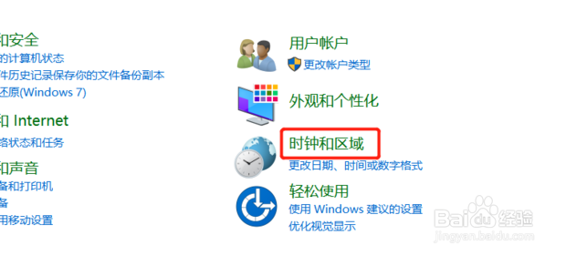 每次开机电脑的日期时间都不一样怎么解决