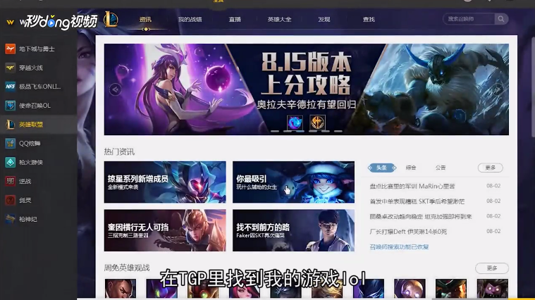 电脑能上网，英雄联盟登不上去怎么办