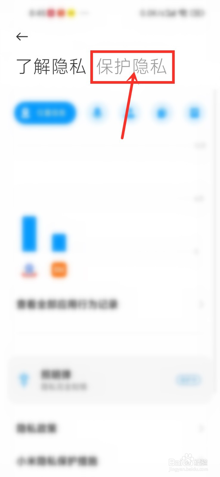 miui13隐藏应用功能在哪里能找到