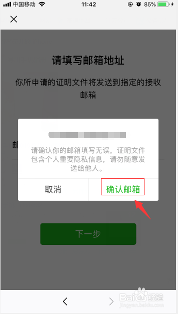 微信如何导出账单？