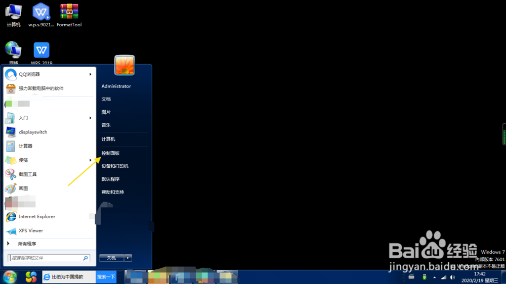 U盘插入电脑只有声音显示不出U盘怎么办?