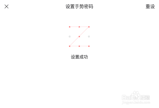网易邮箱app怎样开启手势密码