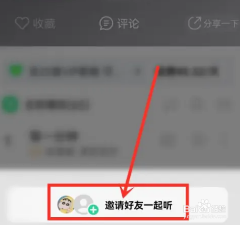 QQ音乐怎么分享歌单