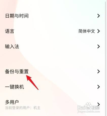 vivoy85手机如何操作才能恢复出厂设置