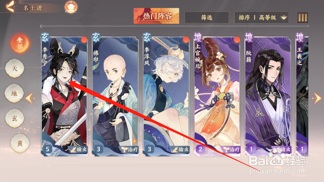 忘川风华录李秀宁阵容搭配攻略