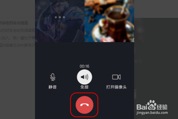 微信群会议如何开？
