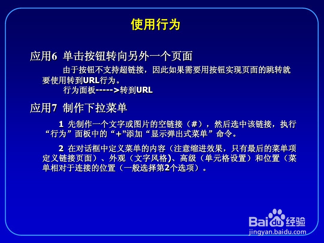 网页设计与制作教程
