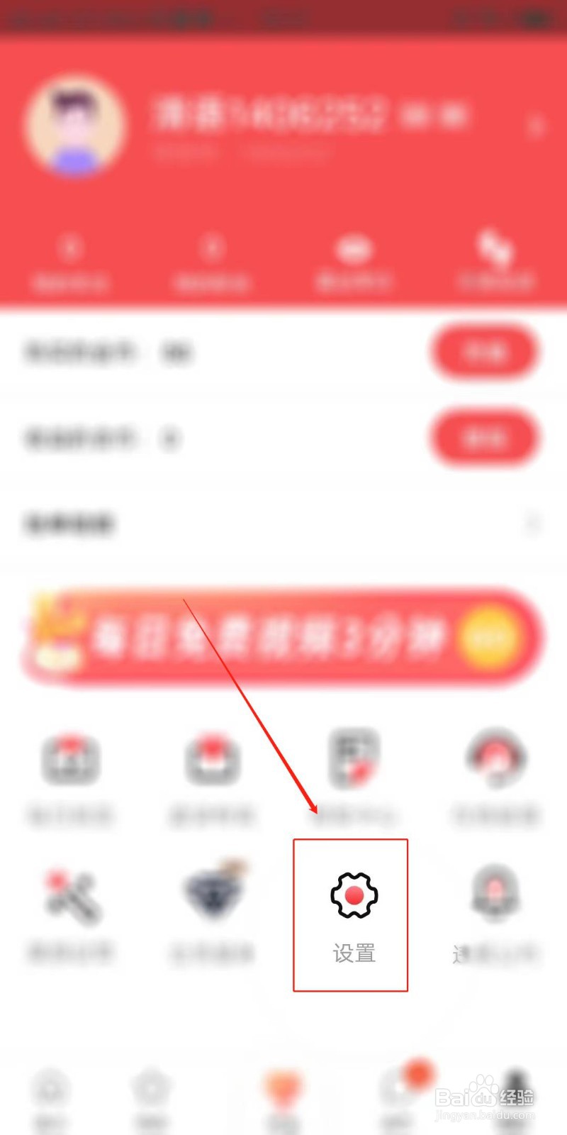 清语怎么开启飘屏通知