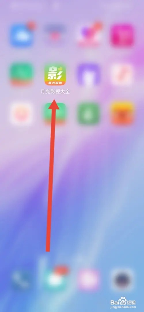 怎么在月亮影视大全关闭个人性化广告推荐