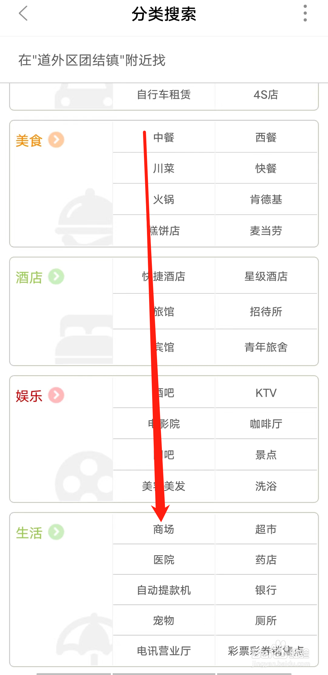 顺义公交怎样查看商场