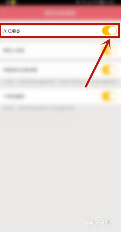 青柠直播如何开启关注消息通知
