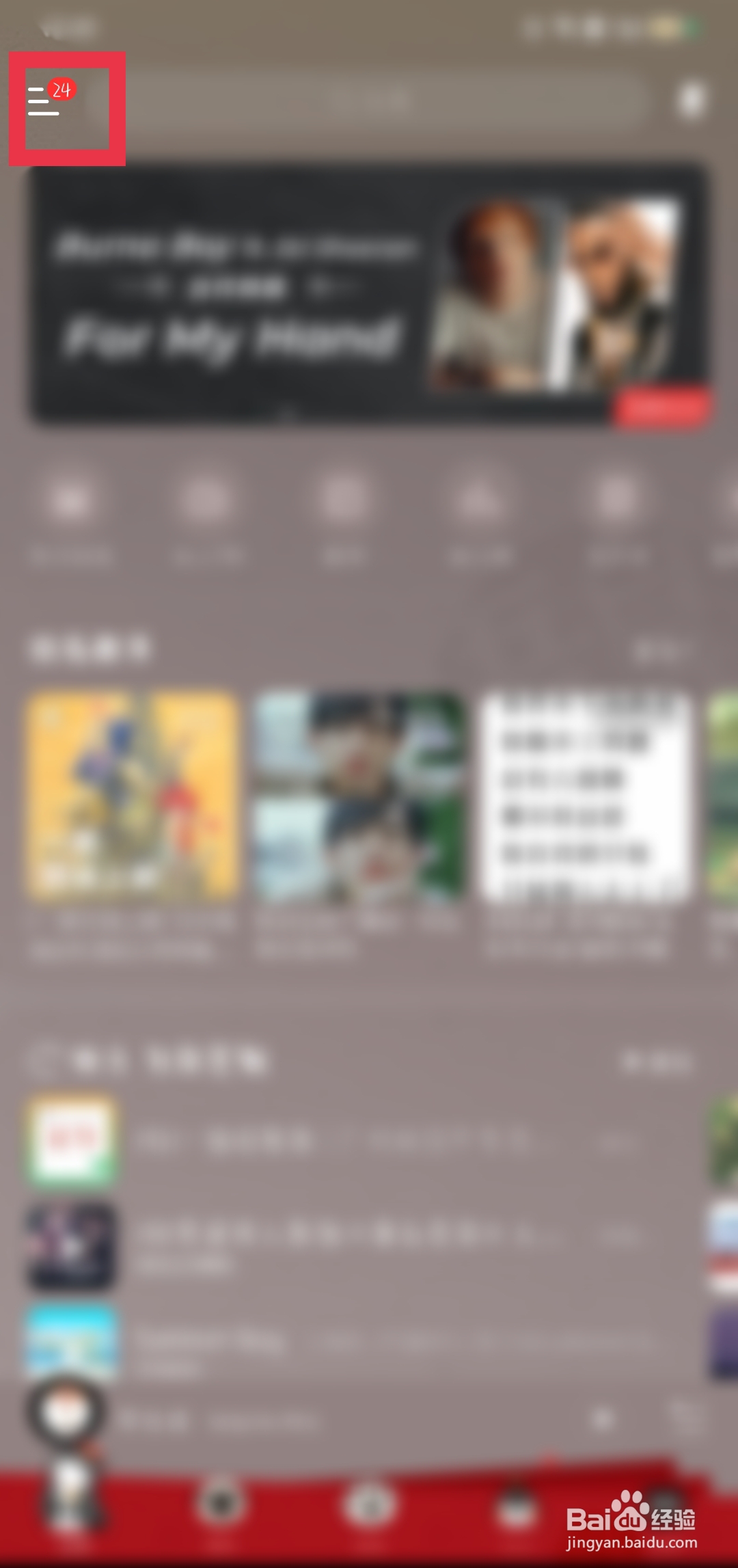 网易云如何定时关闭歌曲？