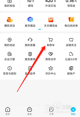 饿了么购物车里的商品可以删除吗？[图]