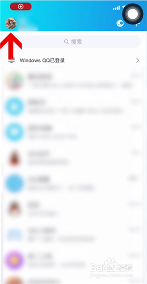 恢复qq相册删除的照片