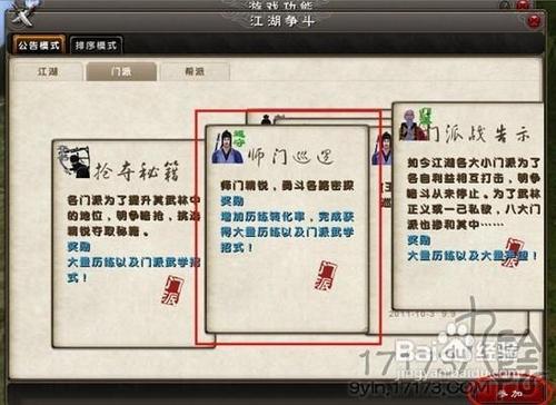 【九阴真经】如何获得更多的武学秘籍