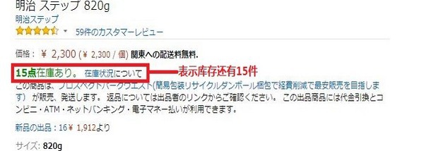 日亚购物,日淘教程