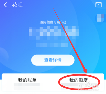支付宝花呗分期后如何一次性还清