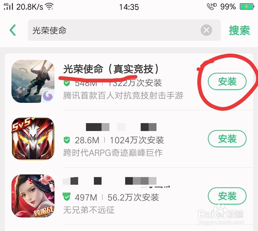 光荣使命使命行动怎么下载