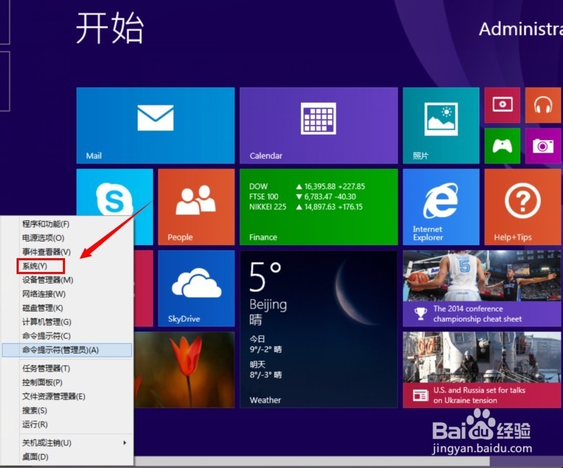 <b>win8怎么关闭视觉特效</b>