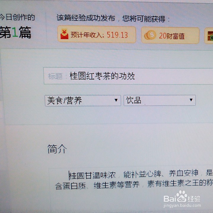 发布任务经验的步骤