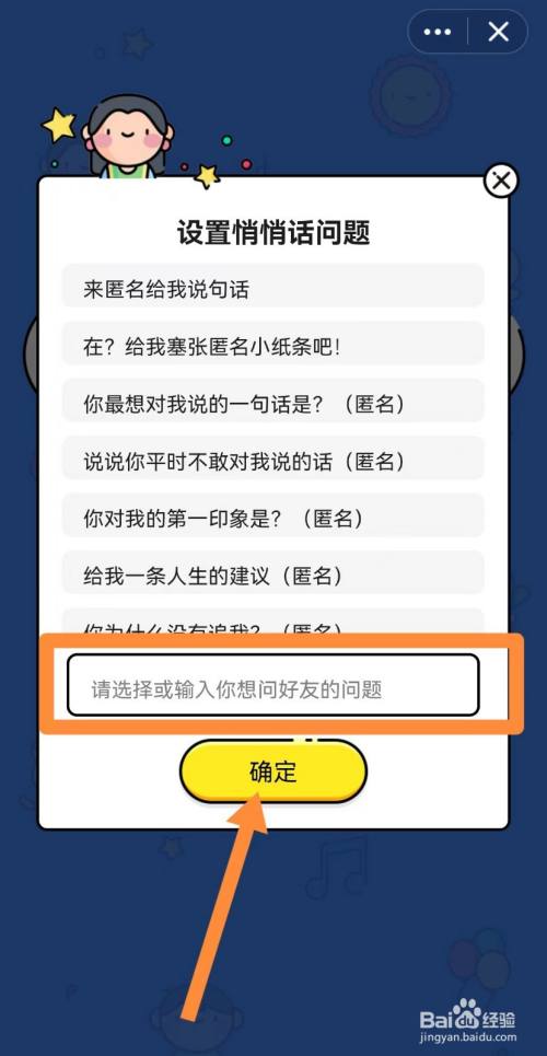 qq悄悄话在哪里