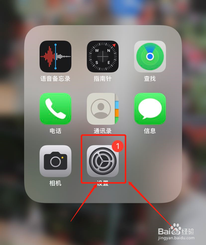 iPhone怎么更改天气的温度单位