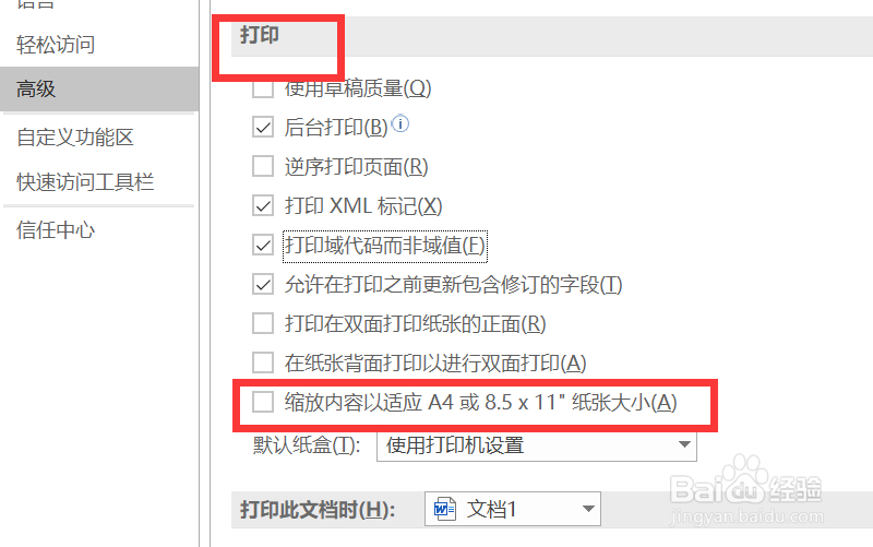 页边距在打印区域之外怎么调