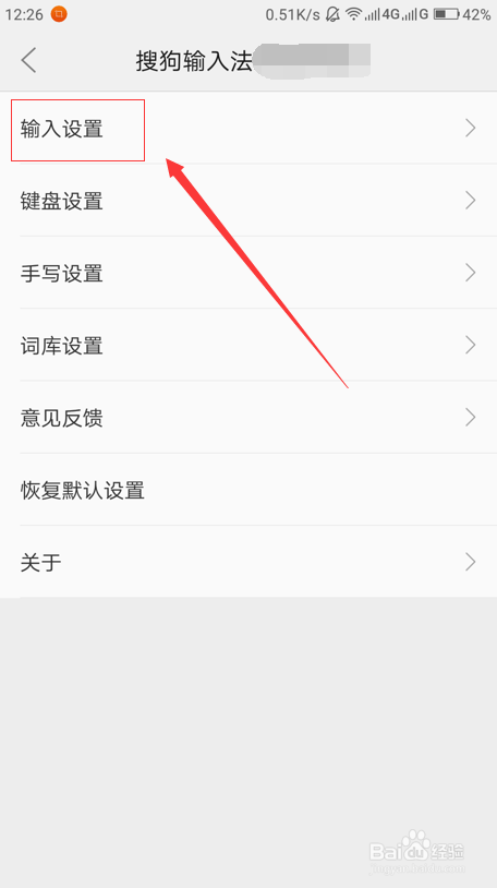 搜狗拼音输入法怎么打繁体字