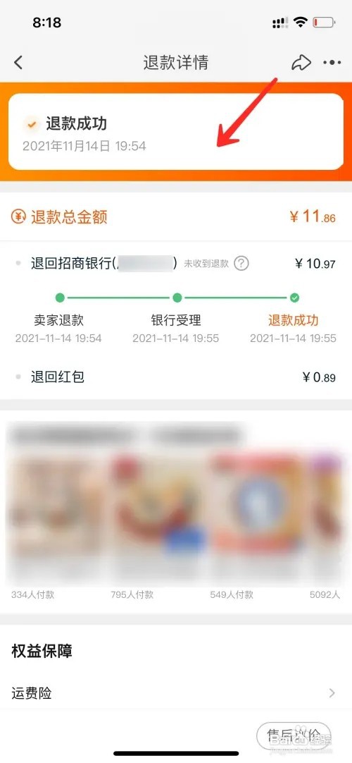 淘宝如何查看退款订单