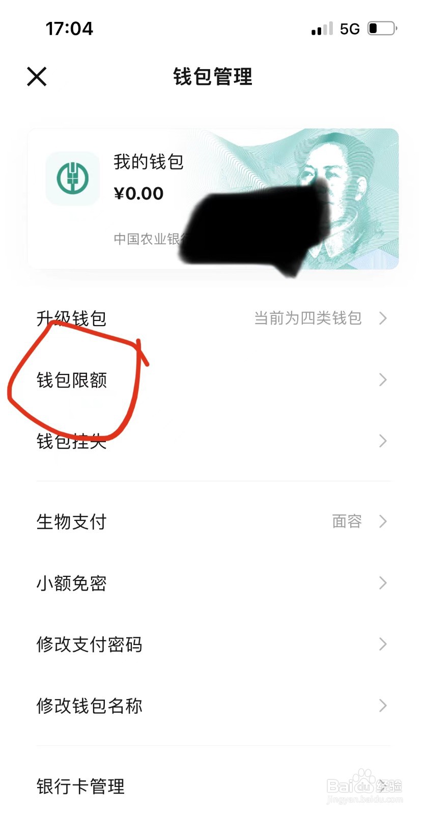 如何设置数字人民币中银行卡的额度上限