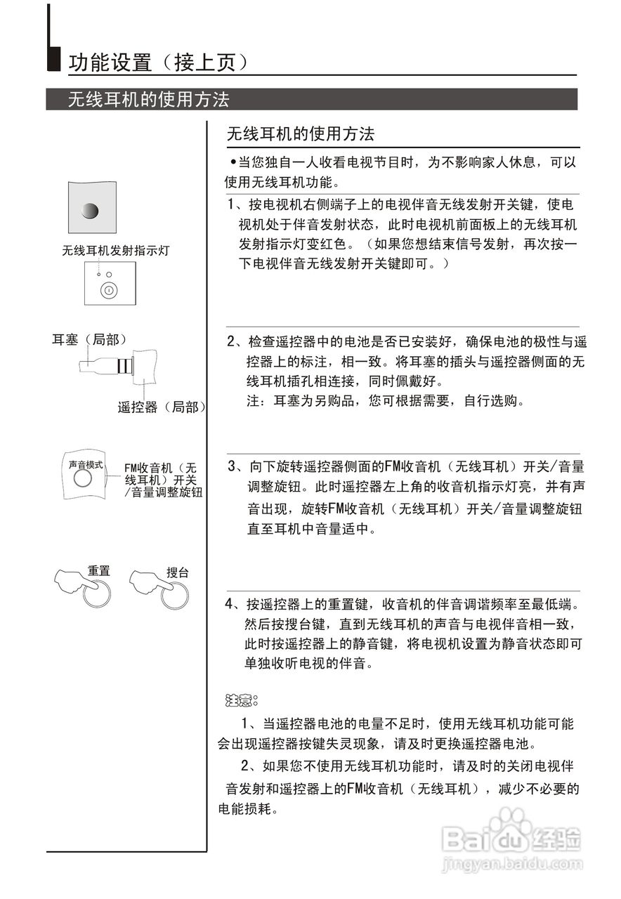 海尔34F9K-TD彩电说明书:[3]