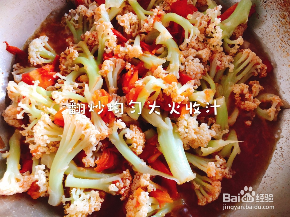 营养美味的番茄菜花