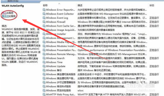 win10电脑右下角出现电脑加红叉怎么办?
